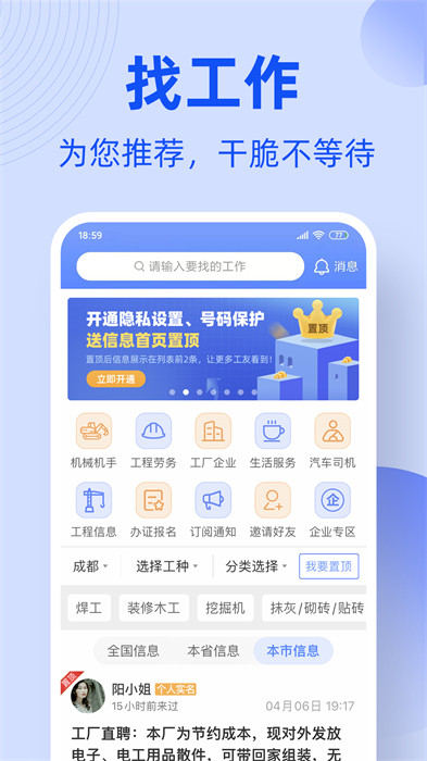 神州工友通 v1.6.9 安卓版 1