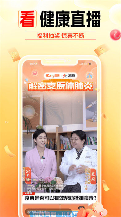 愛康app體檢報(bào)告0