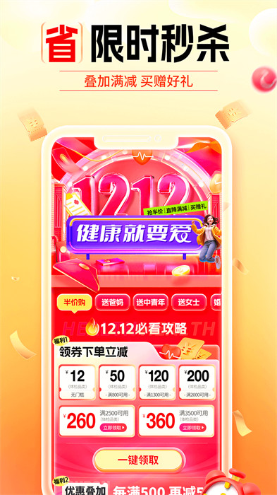 愛康app體檢報(bào)告2