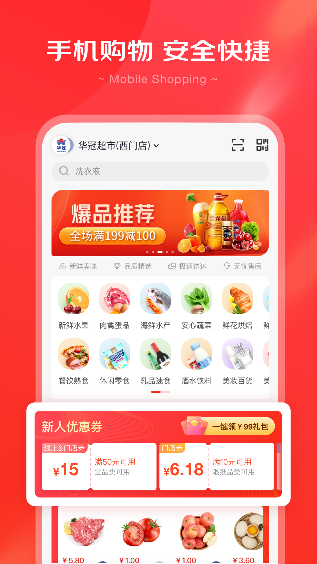 京心 v1.4.9 最新版 3