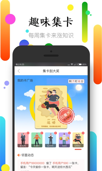 社區(qū)半徑手機開門 v3.6.11 安卓版 2