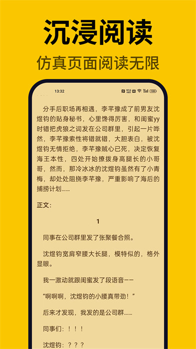 指尖微小說 v1.0.0 2