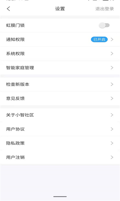 小智社區(qū)官方1