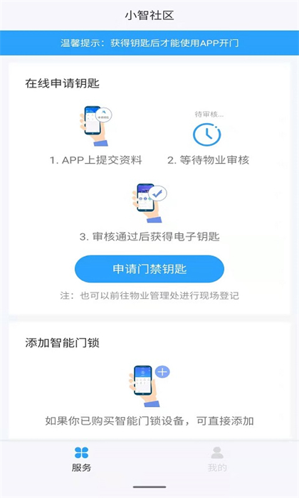 小智社區(qū)官方2