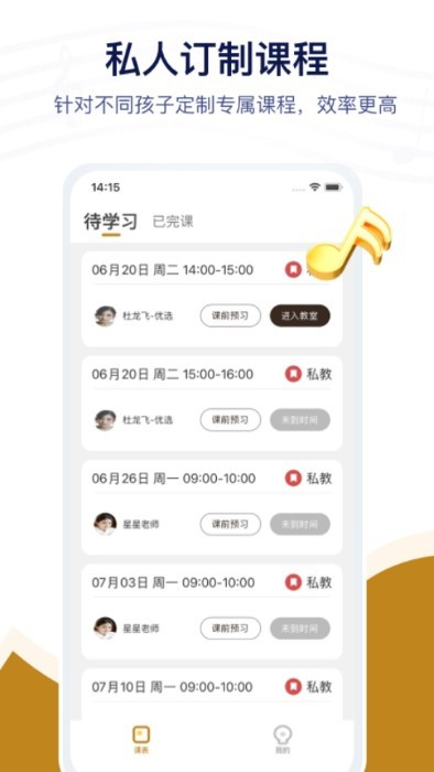 音樂寶陪練 v1.1.0 安卓版 2