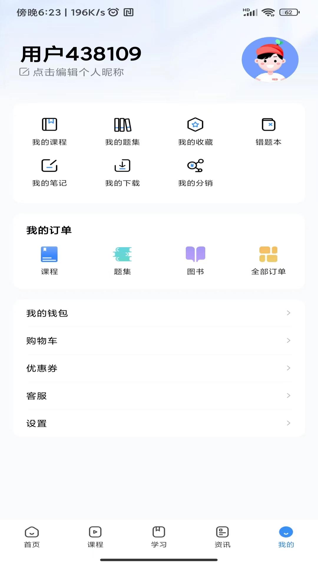 考拉上岸 v1.3.9 安卓版 3