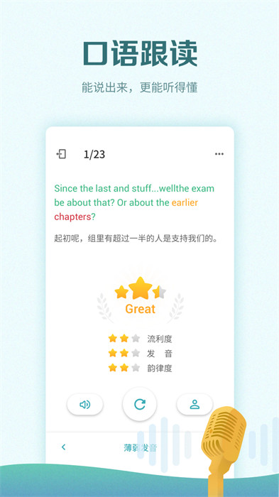 托?？紳M(mǎn)分 v4.11.7 安卓版 3