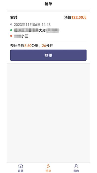 聚合代駕員 v1.0.5 安卓版 1
