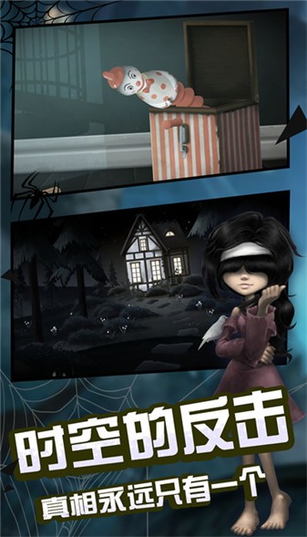 陰暗深淵推理逃生 v11.7.2 安卓版 0