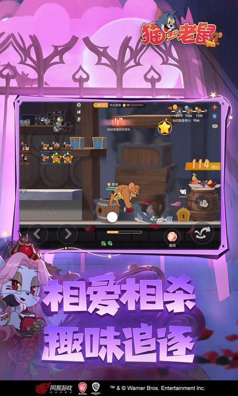 貓和老鼠歡樂互動應(yīng)用寶 v7.28.0 安卓版 2
