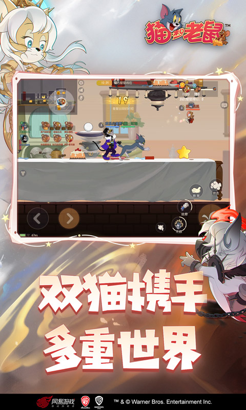 貓和老鼠bilibili安裝包 v7.25.5 安卓版 3