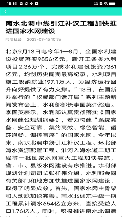 知之天氣 v40.3 安卓版 0