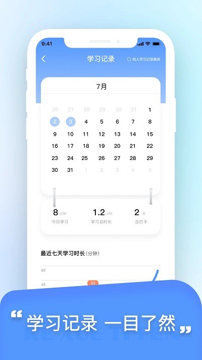 科學提分 v1.2.1 最新版 0