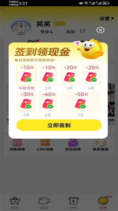 閑時看劇 v4.0.2 安卓官方版 1