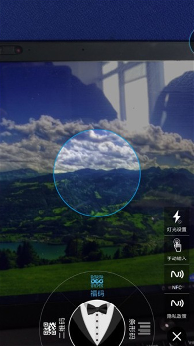 福碼管家 v4.0.0 手機版 2