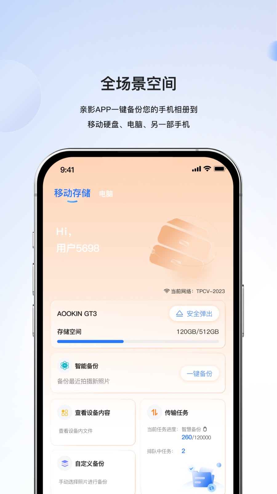親影 v4.2.3 安卓版 2