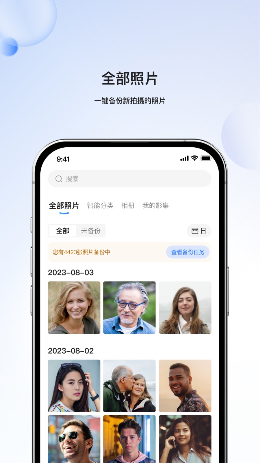 親影 v4.2.3 安卓版 1
