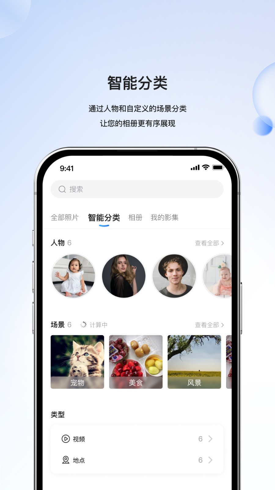 親影 v4.2.3 安卓版 0
