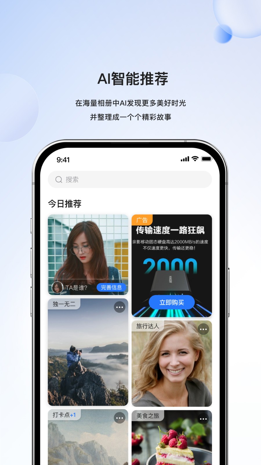 親影 v4.2.3 安卓版 3