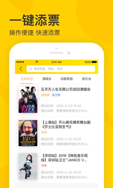 賣家寶手機版 v4.30.0 安卓版 1