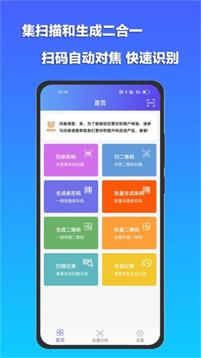 條碼掃描 v1.1.6 手機版 1