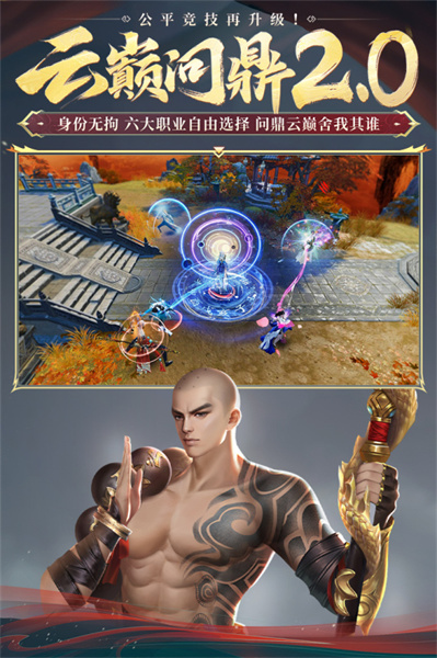 大唐無(wú)雙uc客戶端 v2.0.63 安卓版 2