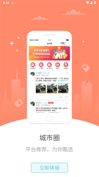 湄潭外賣 v5.5 0