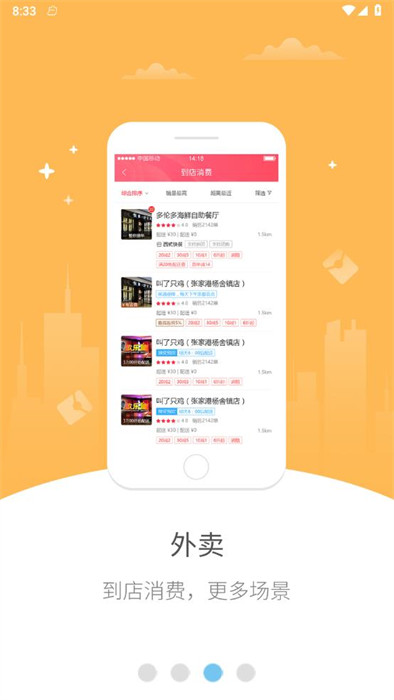 湄潭外賣 v5.5 1
