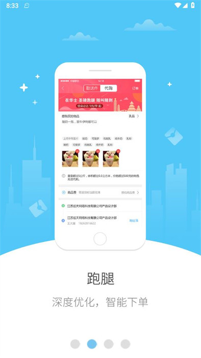 湄潭外賣 v5.5 3