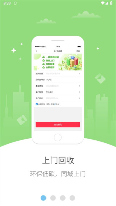 湄潭外賣 v5.5 2