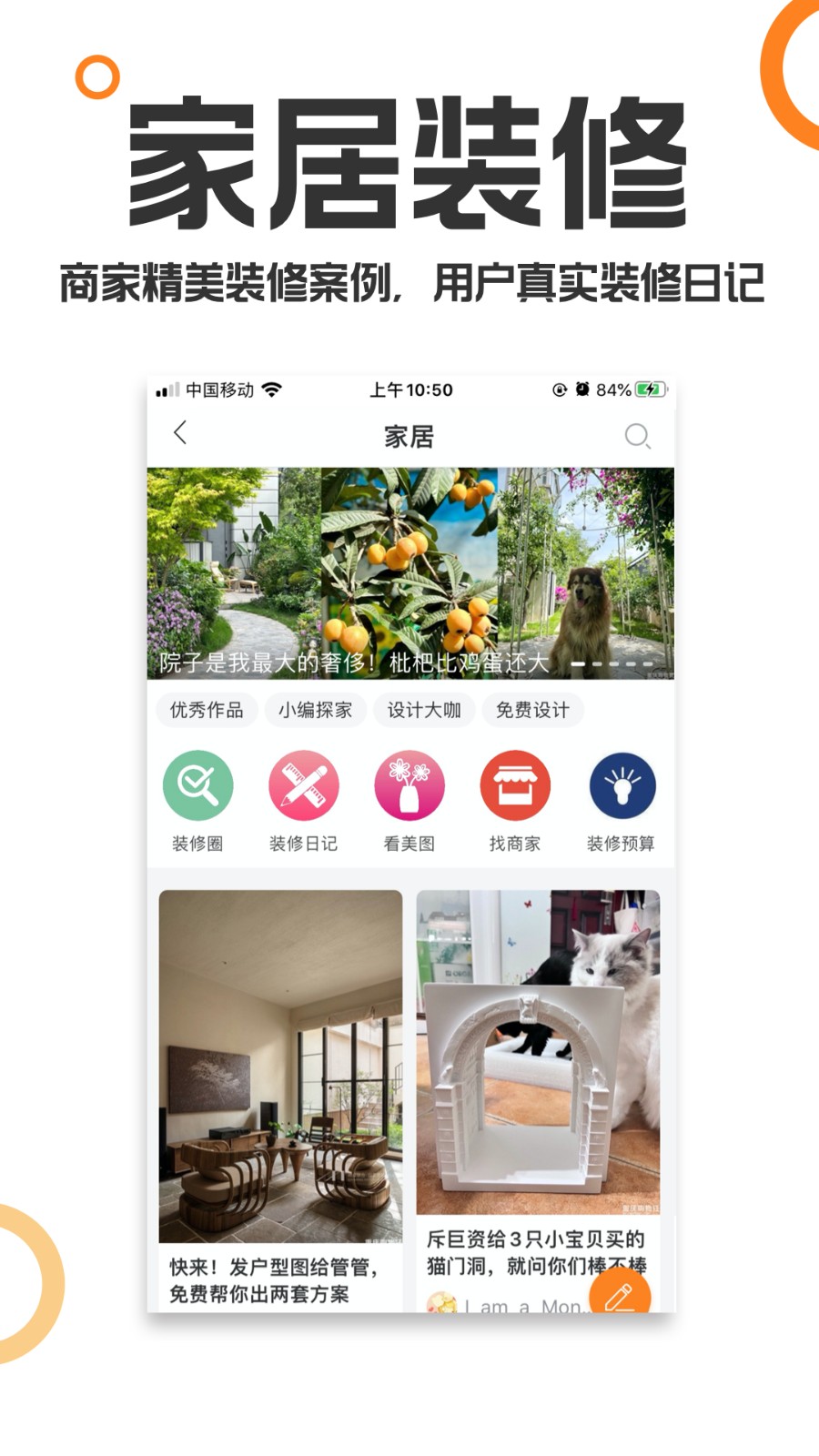 重慶購物狂客戶端1
