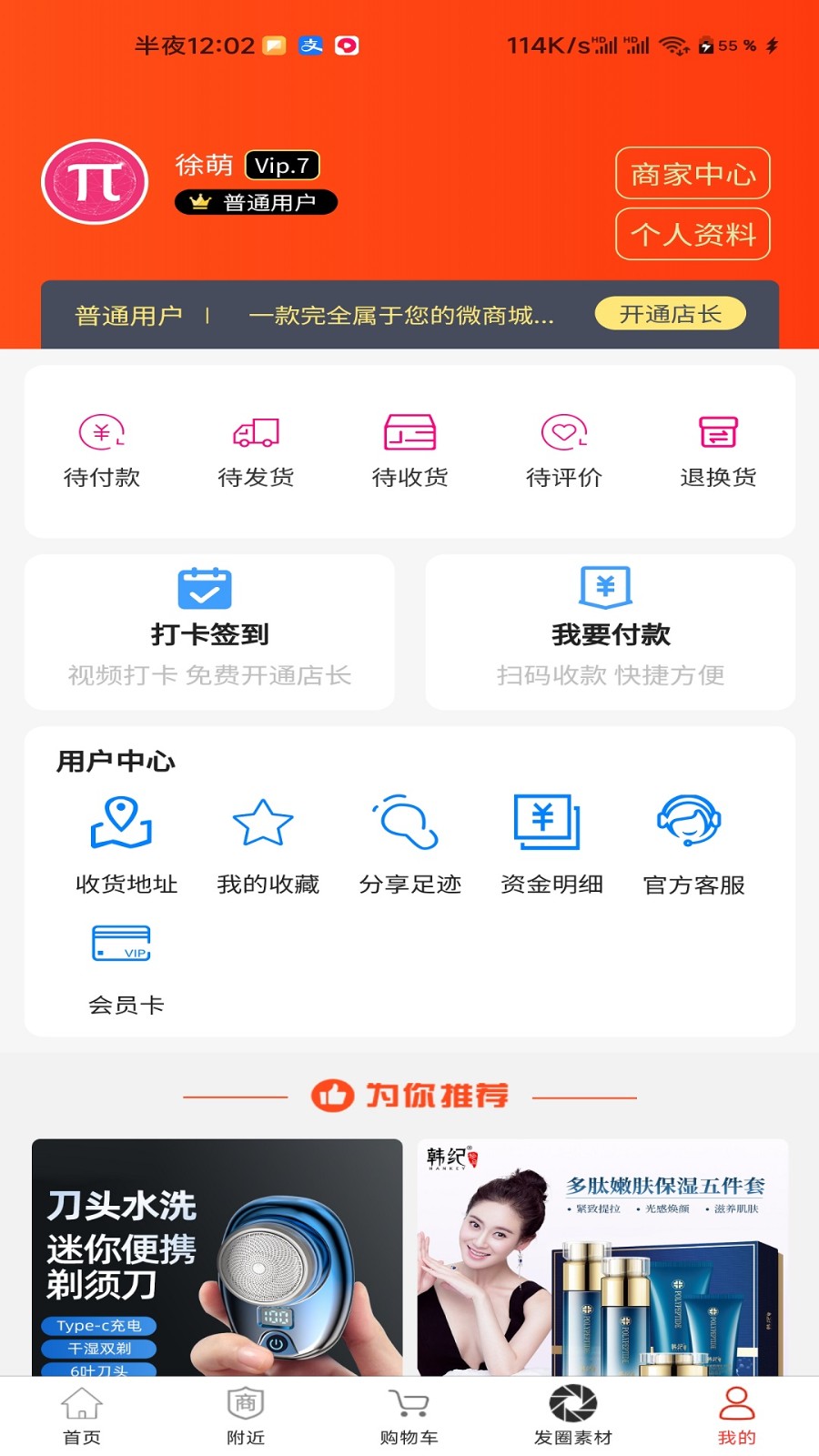 派譽之星 v3.3.5.2 安卓版 1