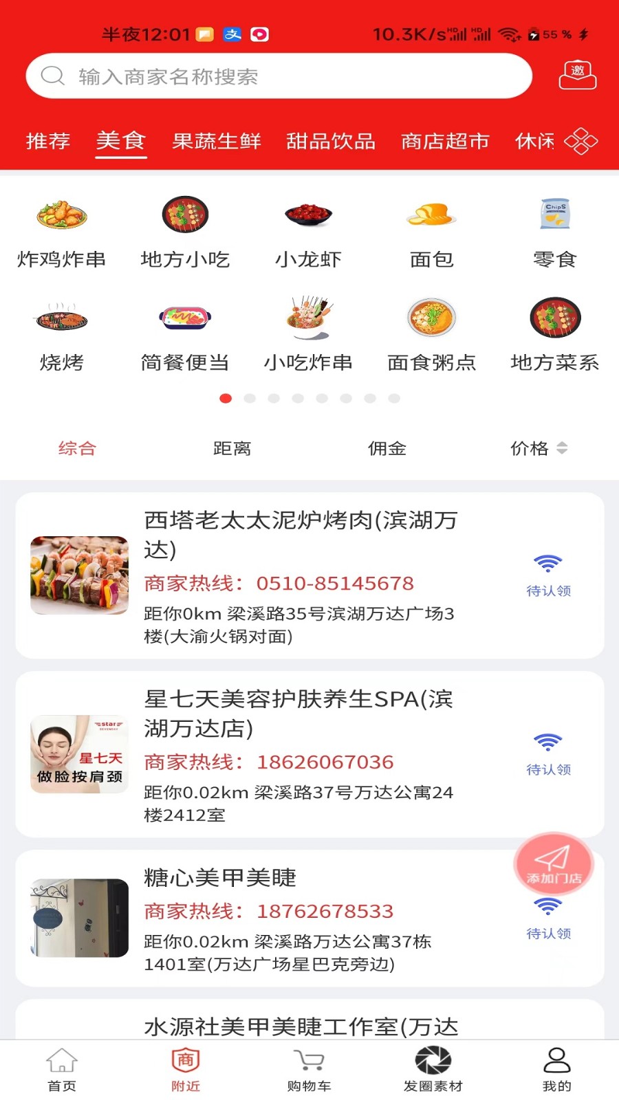 派譽之星 v3.3.5.2 安卓版 0