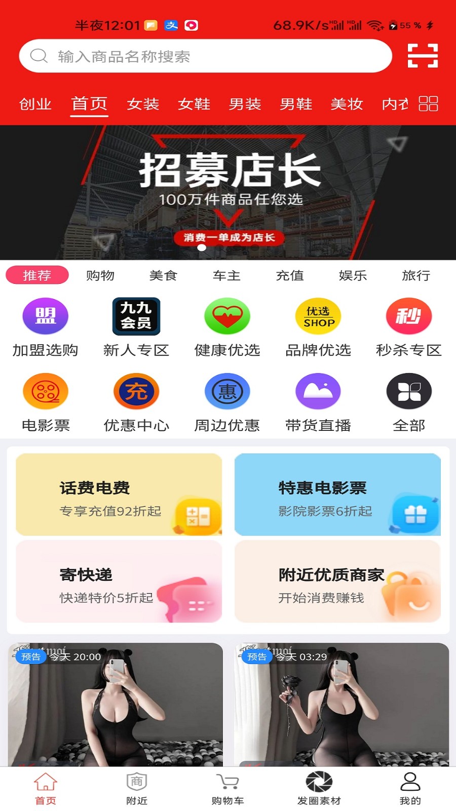 派譽之星 v3.3.5.2 安卓版 3