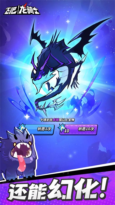吞吞龍大冒險 v1.0.20.74321 安卓版 2