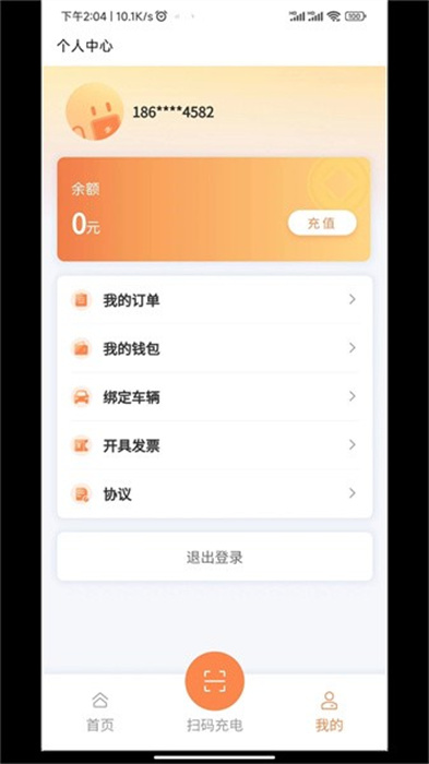 云碩快充 v1.1.4 最新版 0