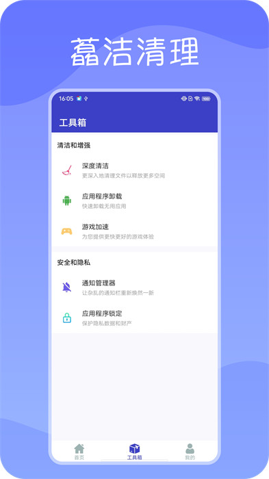 藠潔清理 v1.0.0 2