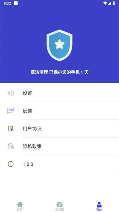 藠潔清理 v1.0.0 3