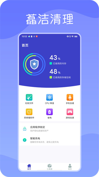 藠潔清理 v1.0.0 0