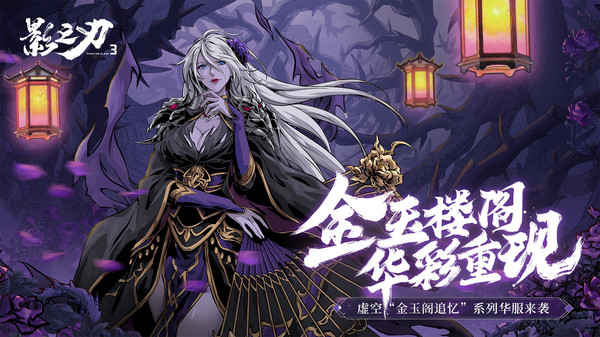 九游影之刃3手游 v1.2002.72 安卓版 1