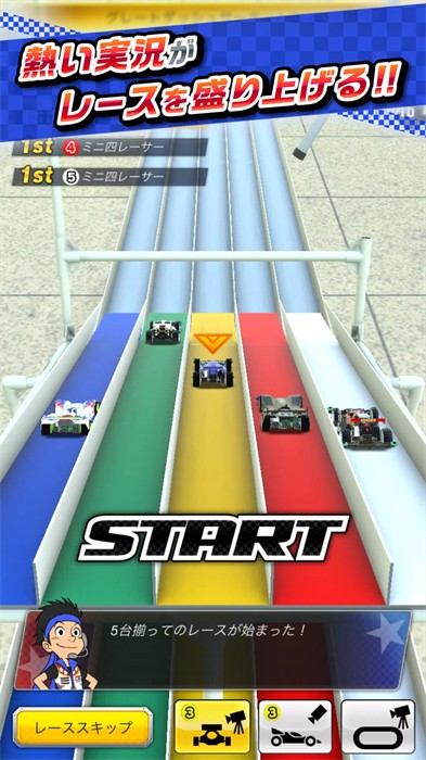 迷你四驅(qū)車 v1.17.0 安卓版 3