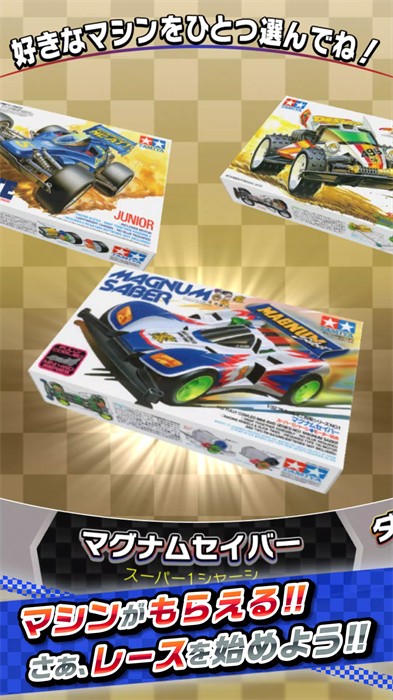 迷你四驅(qū)車 v1.17.0 安卓版 0