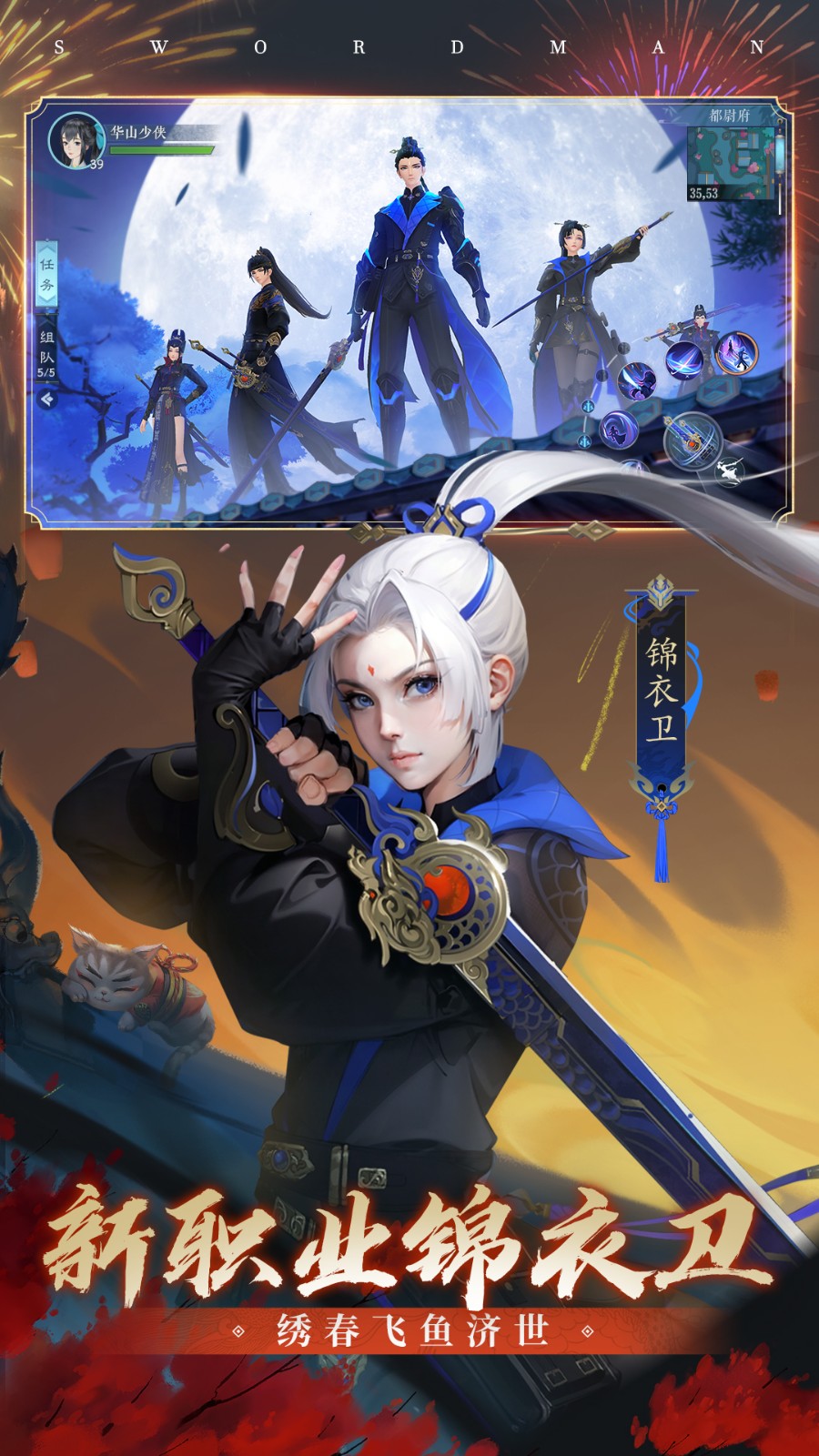 新笑傲江湖完美世界版本 v1.0.231 安卓版 0