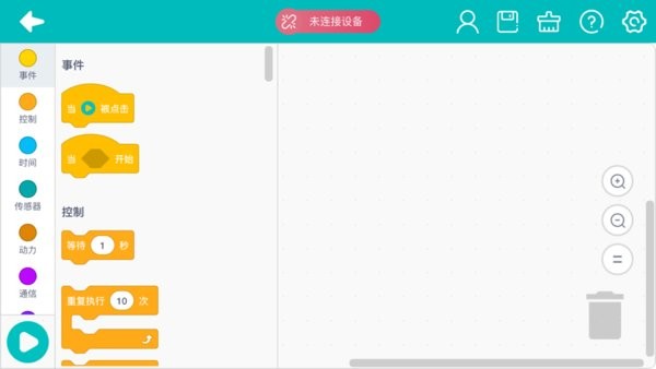 樂(lè)方糖編程 v1.2.3 安卓版 2