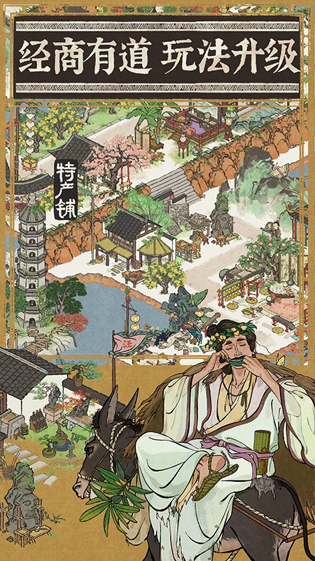 江南百景圖0