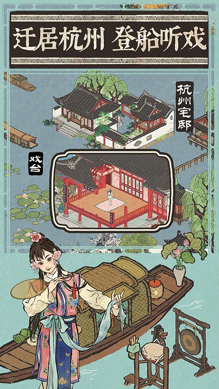 江南百景圖3