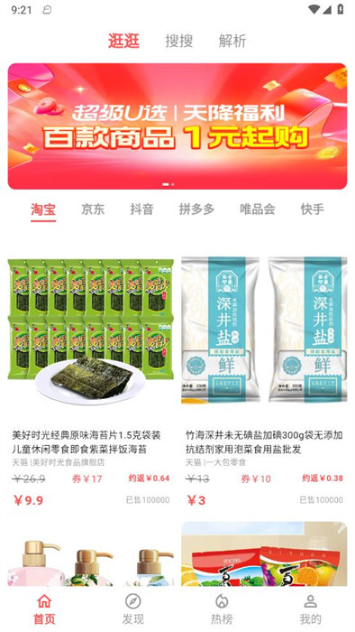 燃粉 v1.0.0 0