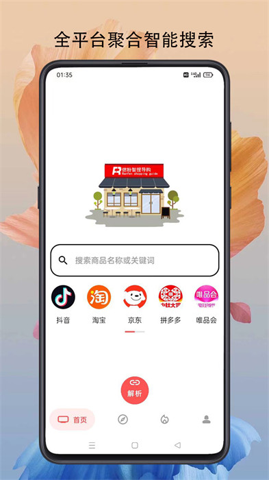 燃粉 v1.0.0 1