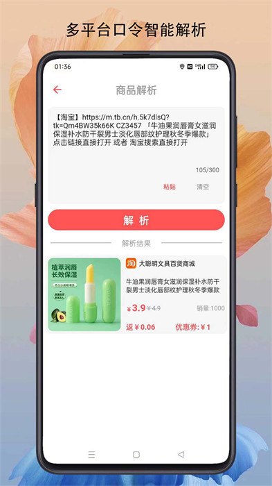 燃粉 v1.0.0 3