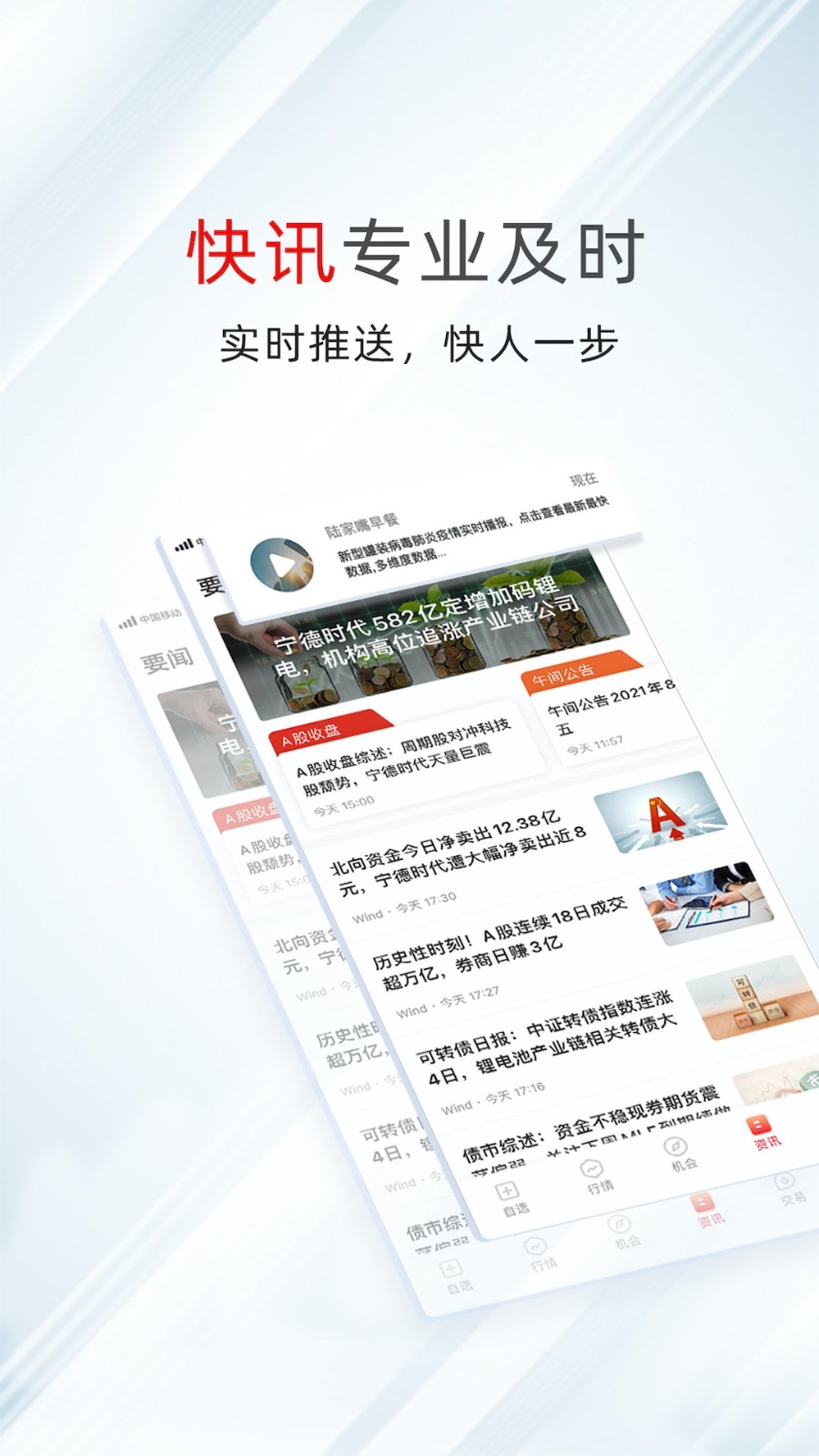 萬得股票手機版本 v25.1.0.260 官方安卓版 0